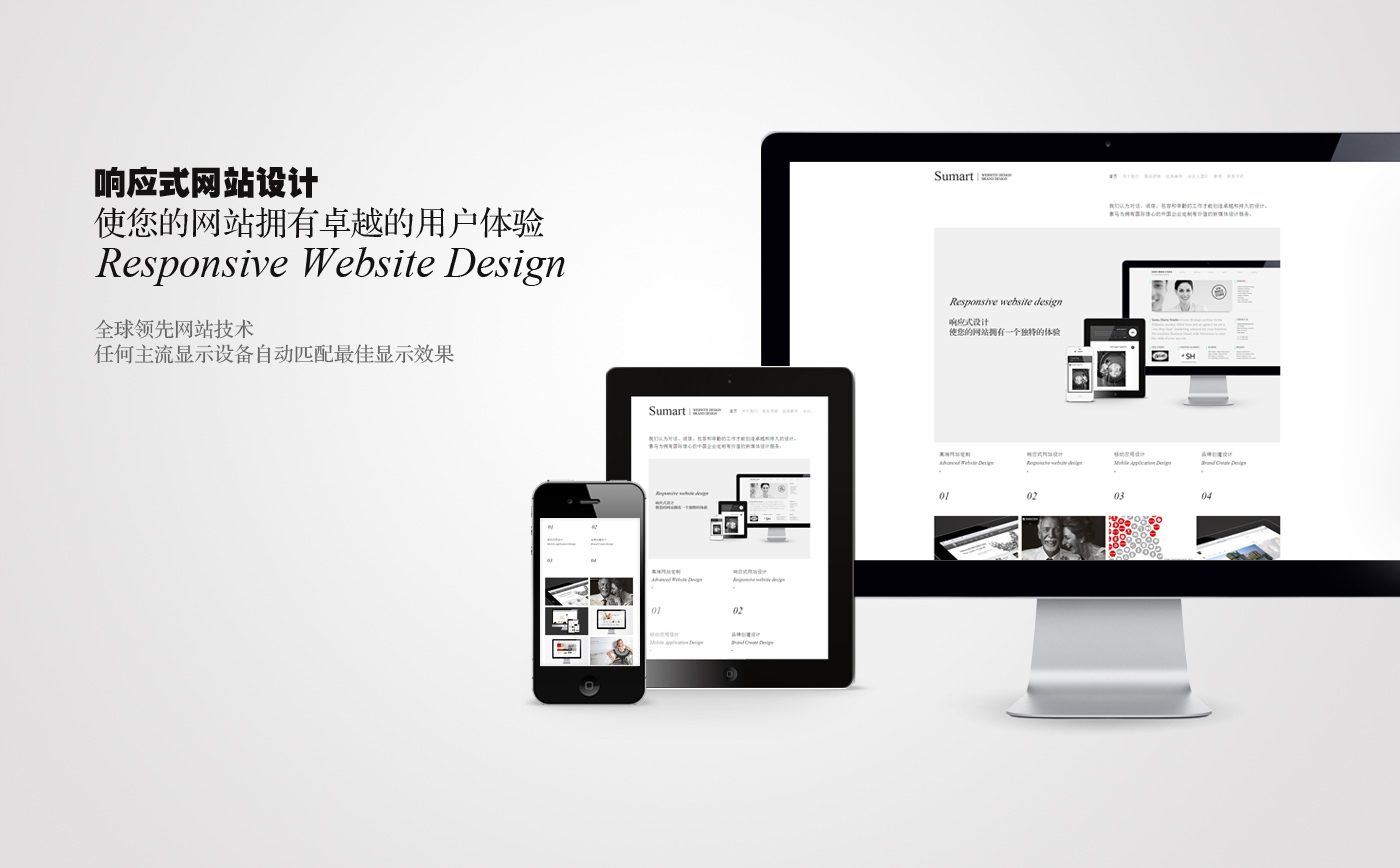 深圳高端网站建设公司-素马官网,网站设计品牌
