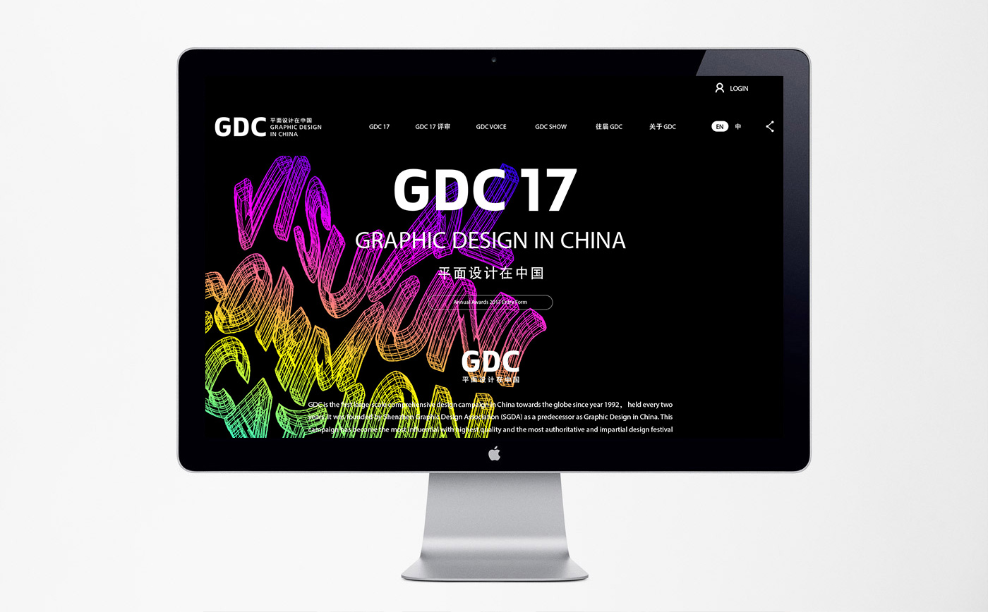 Gdc Graphic Design In China 平面设计在中国 Gdc 17官方网站建设 素马网站作品 素马网站设计
