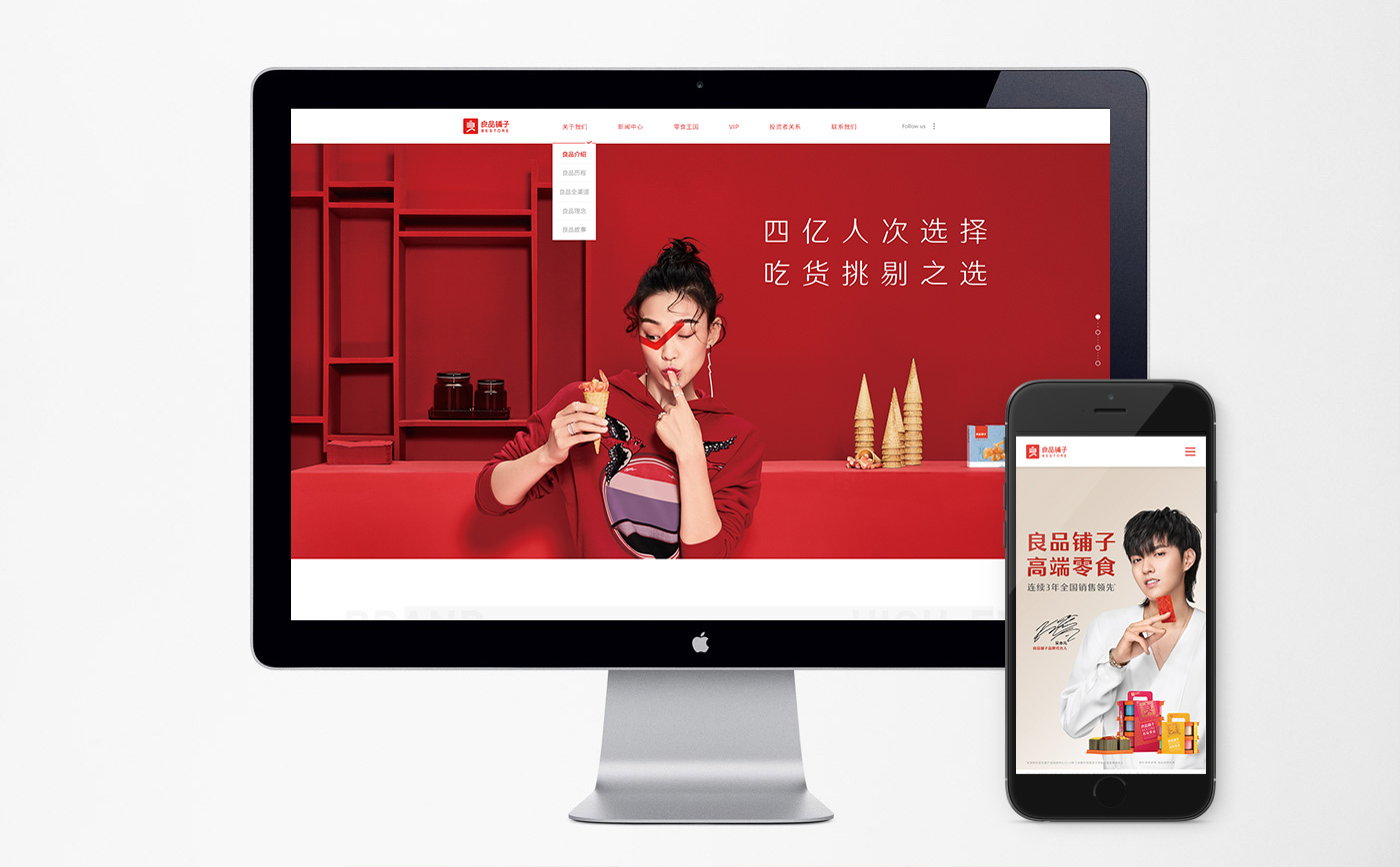 良品铺子 素马设计作品 SUMAART