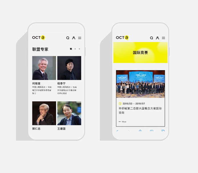 华侨城策划规划联盟 素马设计作品插图