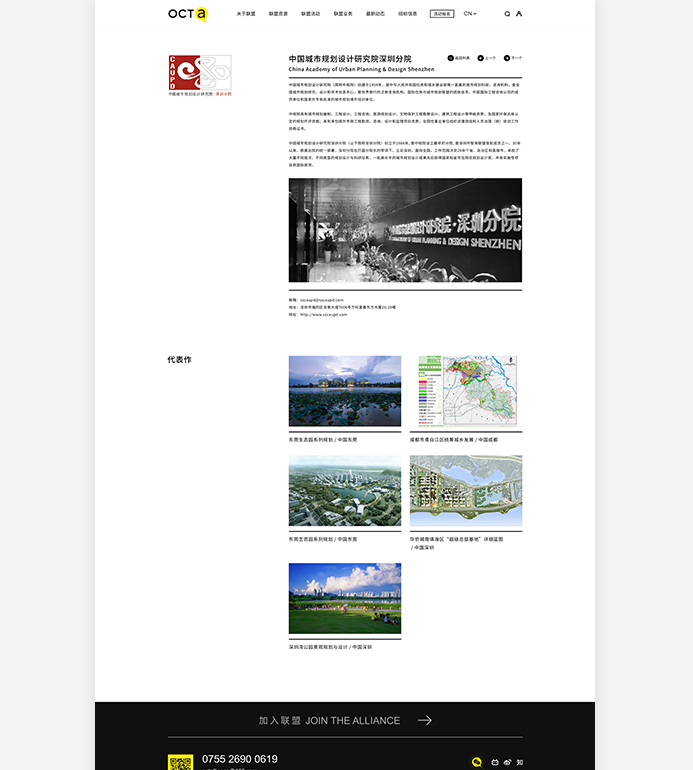 华侨城策划规划联盟 素马设计作品插图