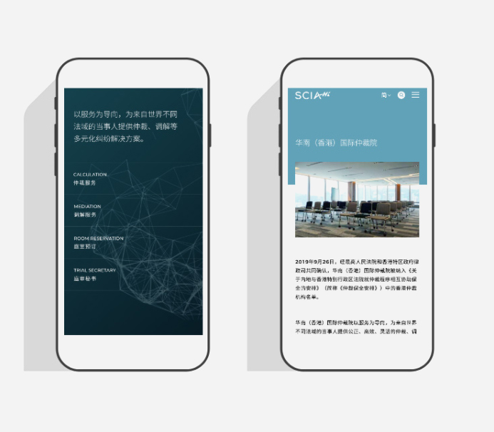 华南（香港）国际仲裁院 素马设计作品插图
