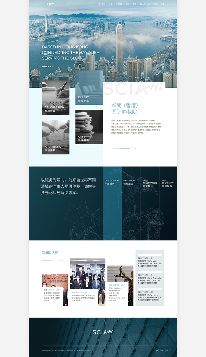 华南（香港）国际仲裁院 素马设计作品插图