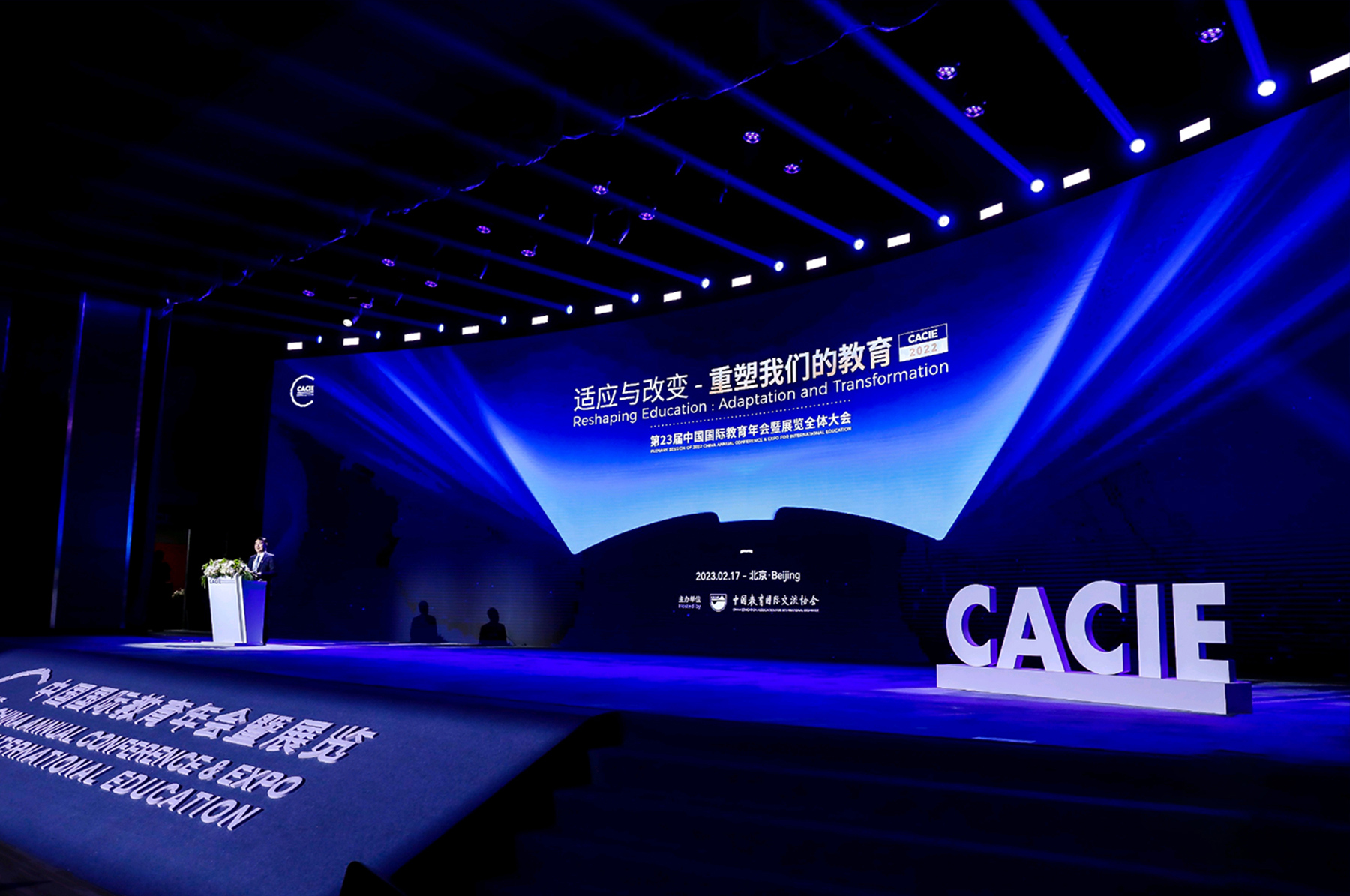 CACIE第二十三届中国国际教育年会暨展览 素马设计作品 SUMAART