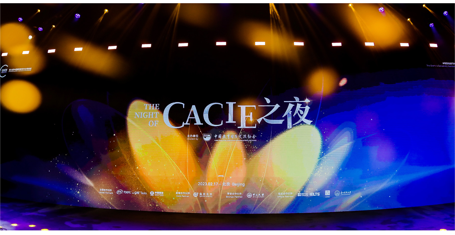 CACIE第二十三届中国国际教育年会暨展览 素马设计作品插图