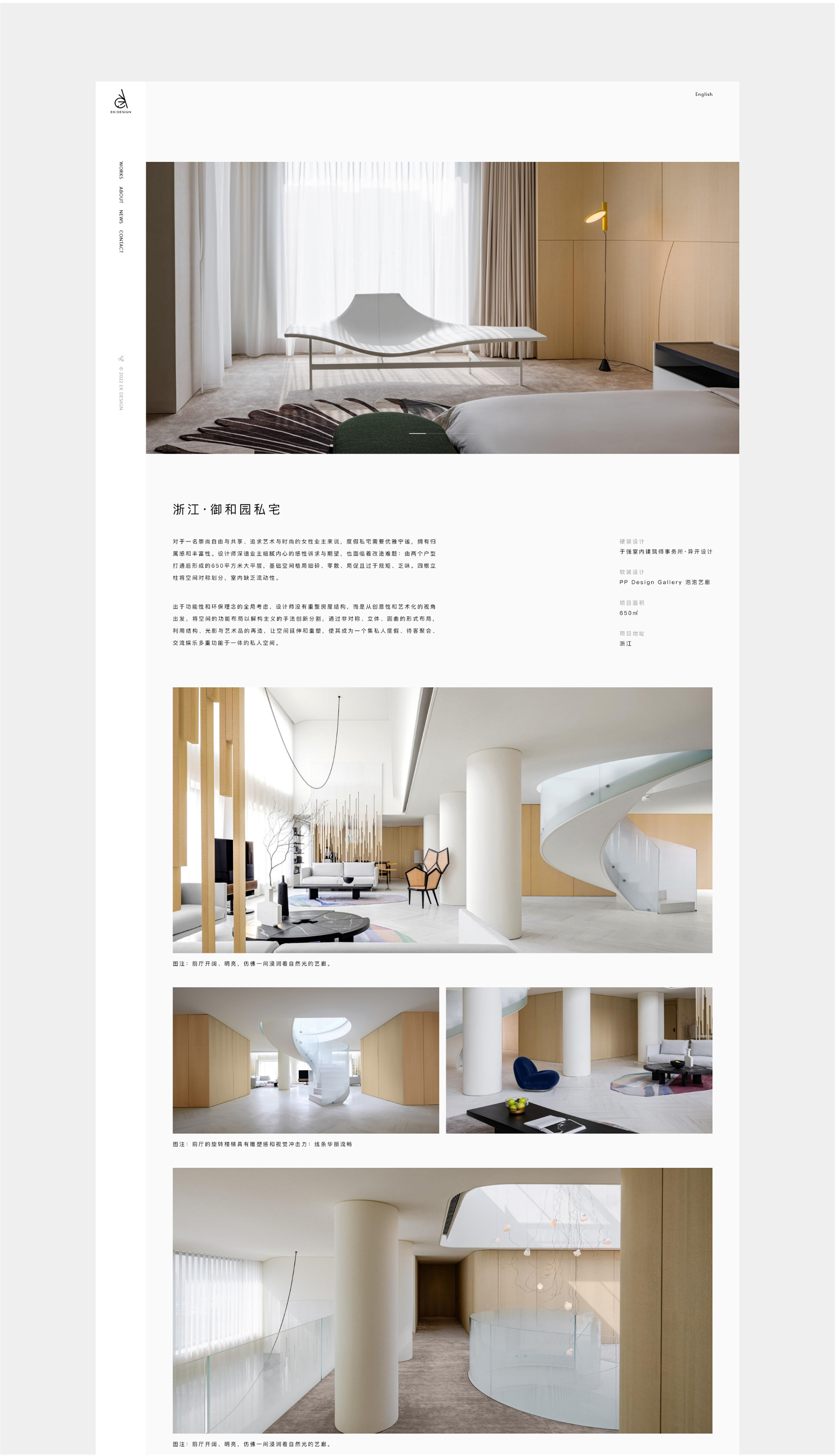 异开设计 素马设计作品插图