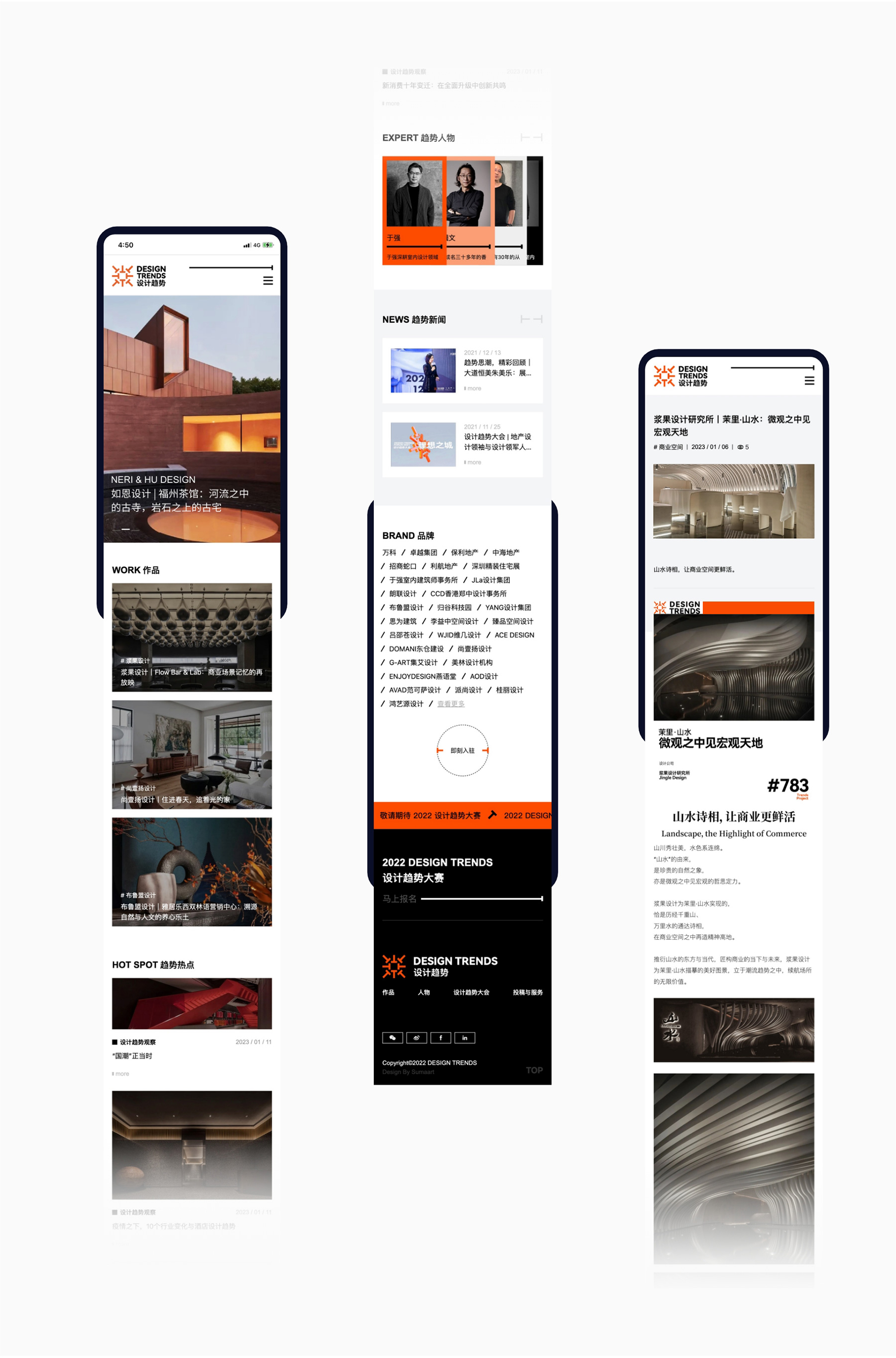 设计趋势 素马设计作品插图