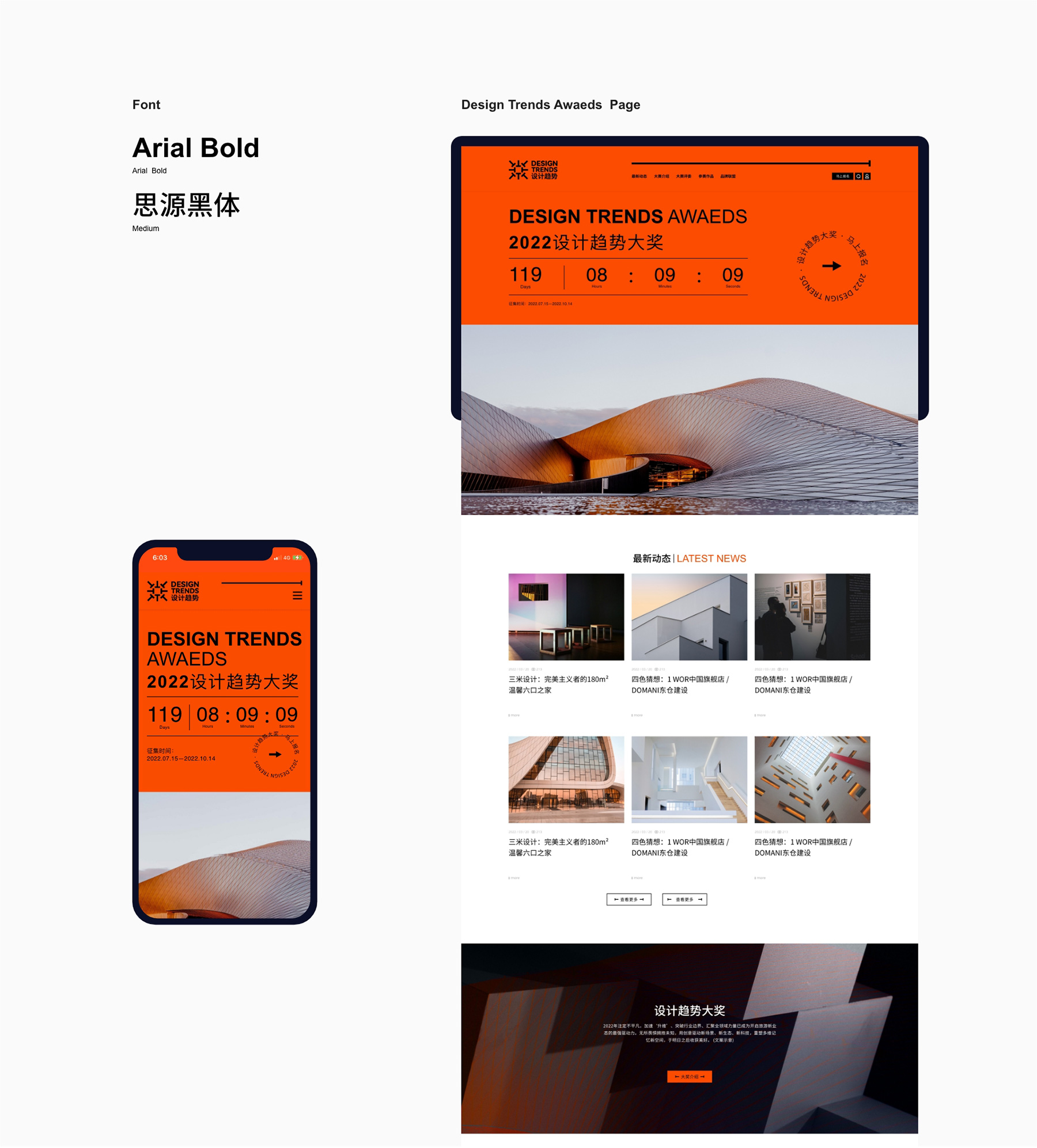 设计趋势 素马设计作品插图
