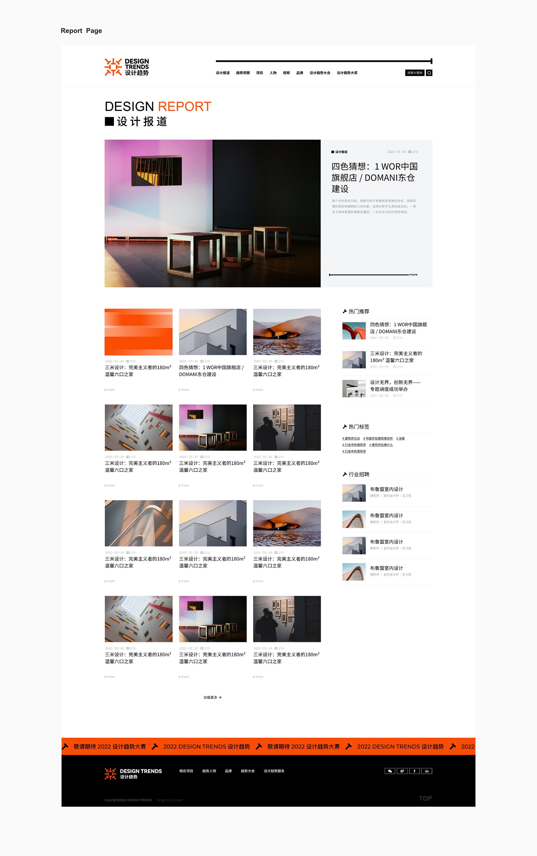设计趋势 素马设计作品插图