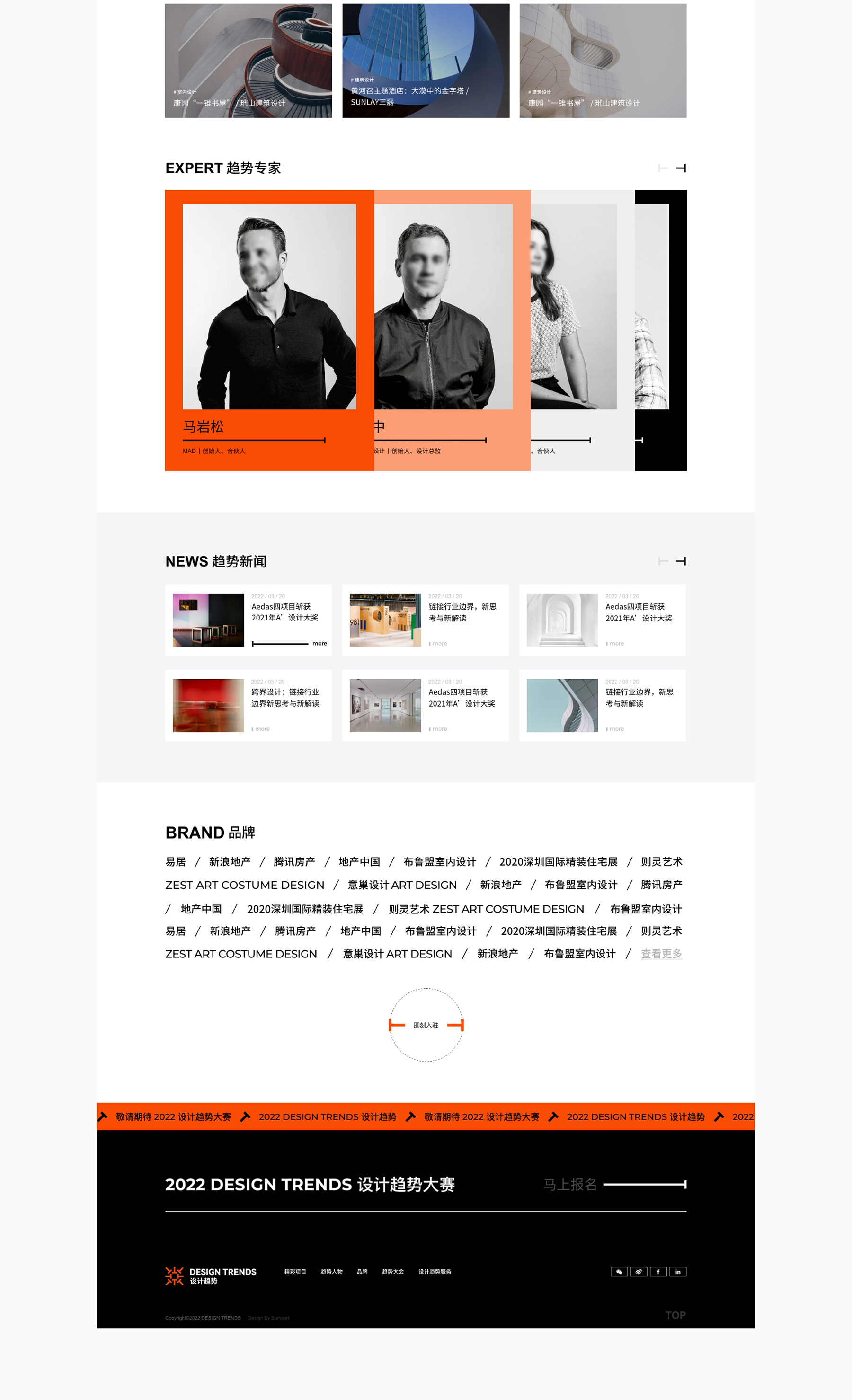 设计趋势 素马设计作品插图