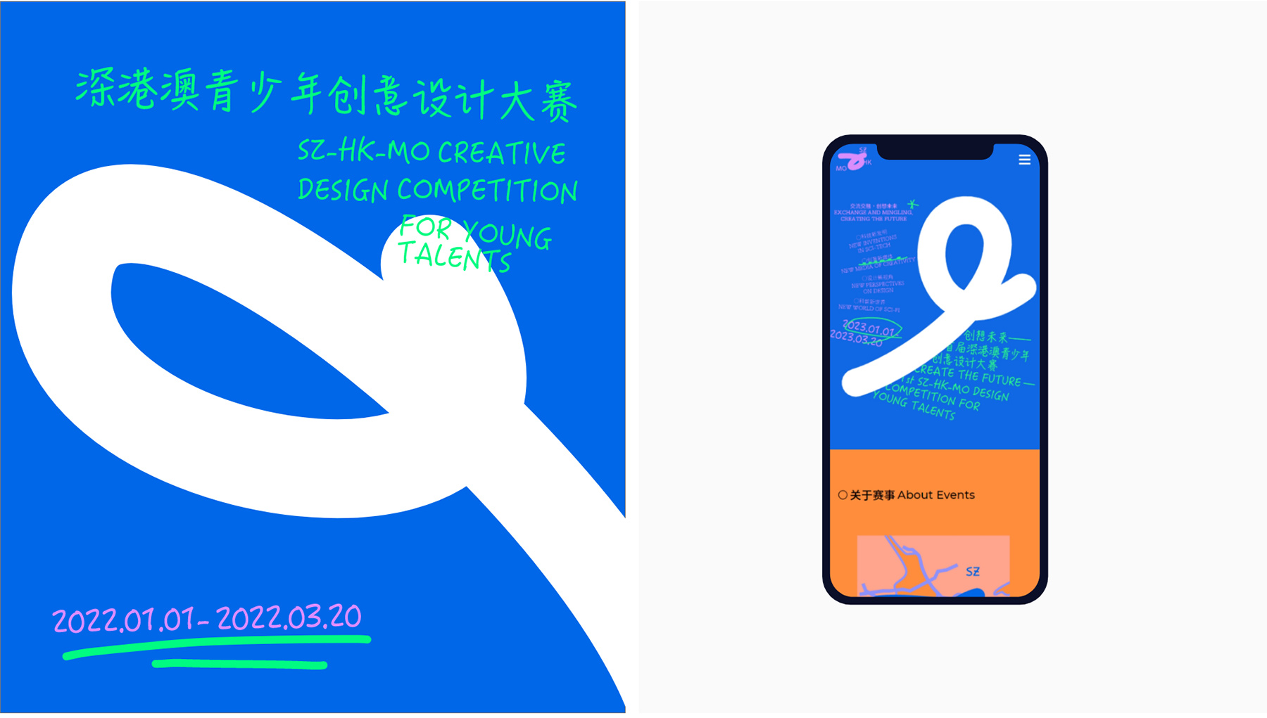 深港澳青少年创意设计大赛 素马设计作品插图