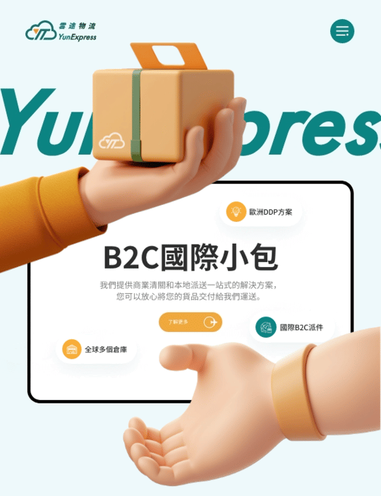 YunExpress
