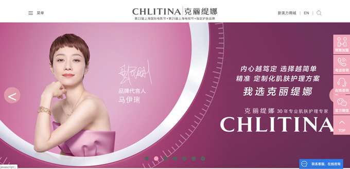 美容院品牌排行最新推荐top5附带公司网站地址 素马网站设计